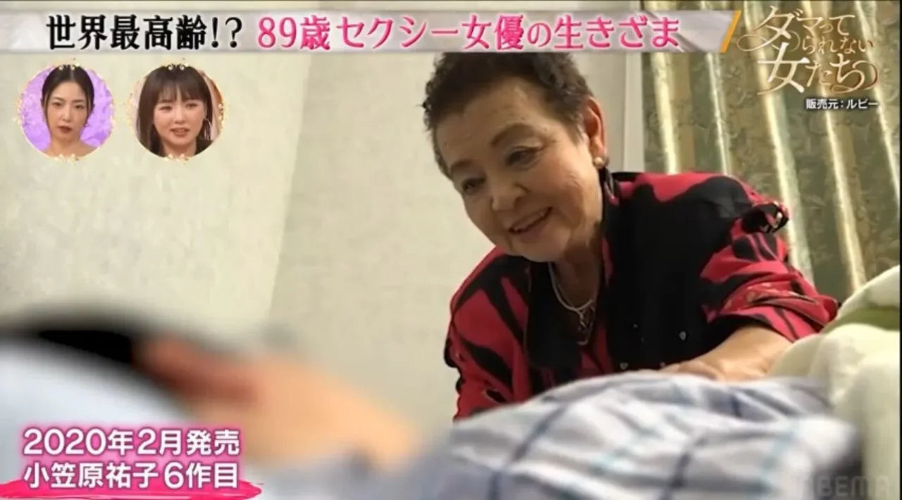 AV女優小笠原祐子