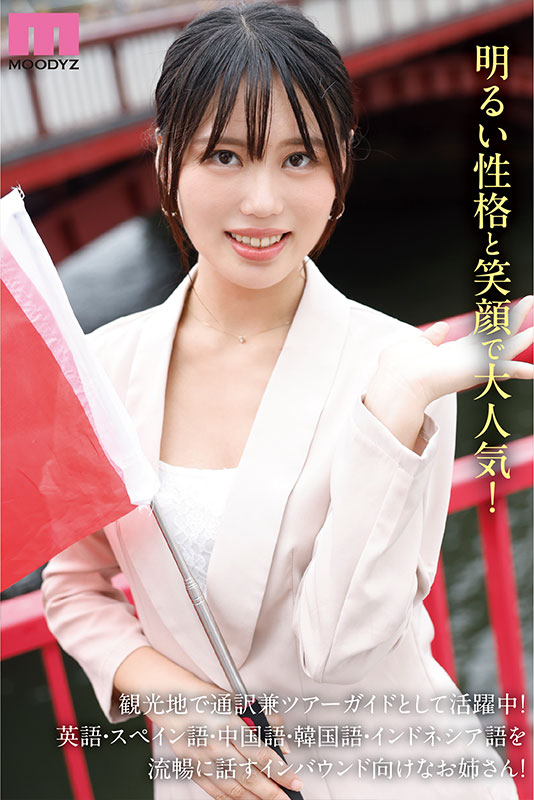 AV女優國仲有菜