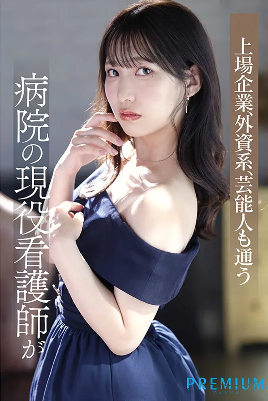 AV女優湊音可憐／湊音かれん