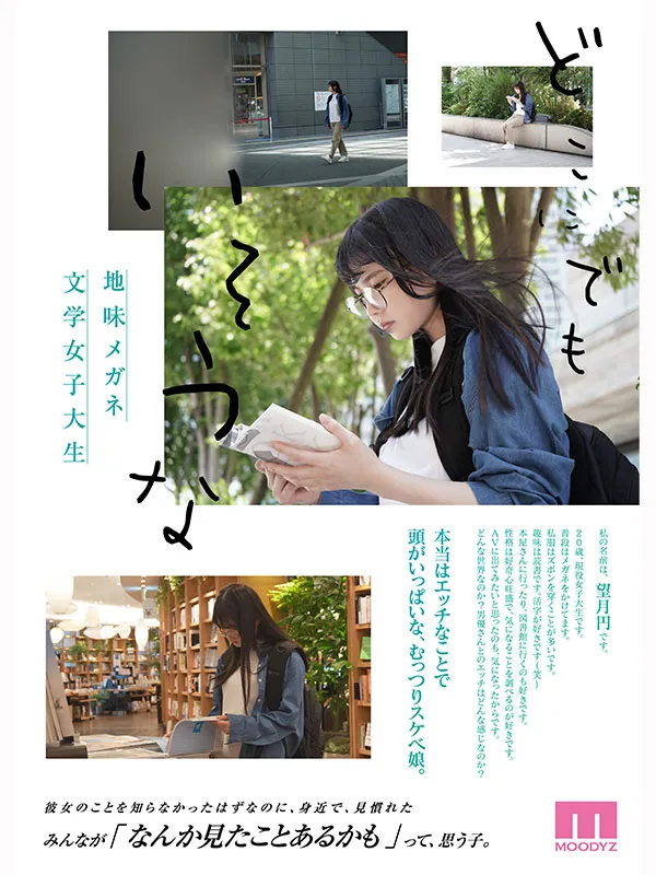 AV女優望月圓/望月円