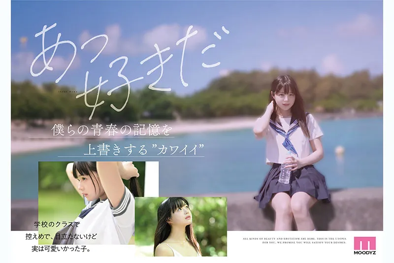 井上桃（井上もも）