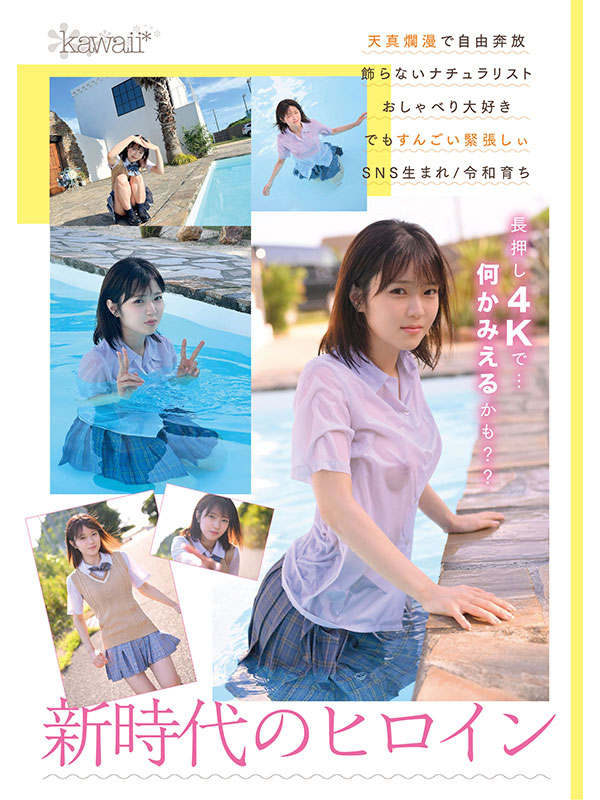 AV女優香川杏／香川あんず