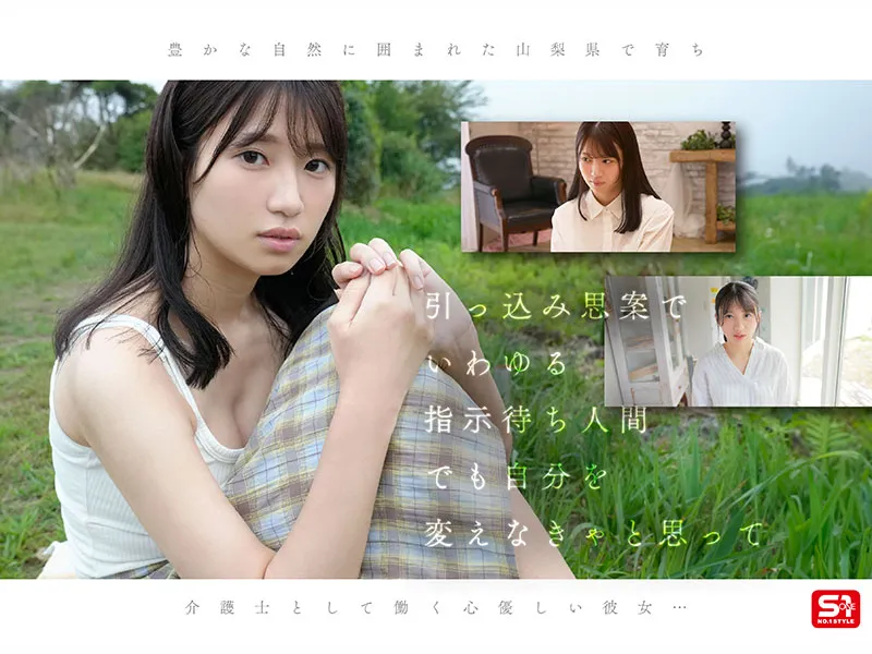 AV女優雛形美久琉／雛形みくる