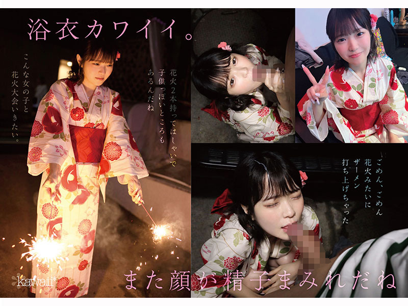 AV女優香川杏／香川あんず