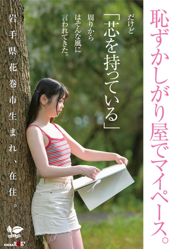 AV女優結川ひより