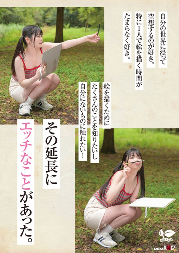 AV女優結川ひより