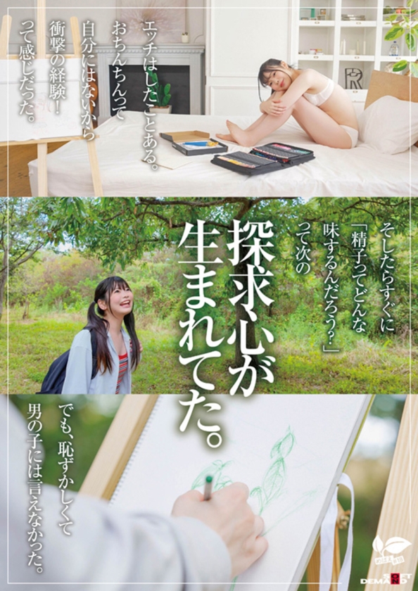 AV女優結川ひより