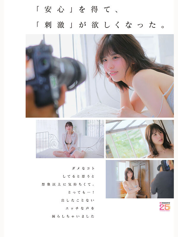 AV女優綾瀨真里亞