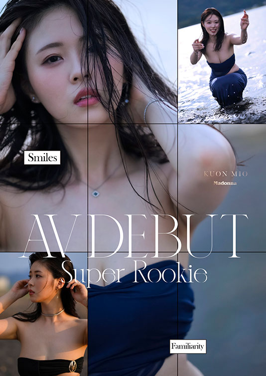 AV女優久遠美緒