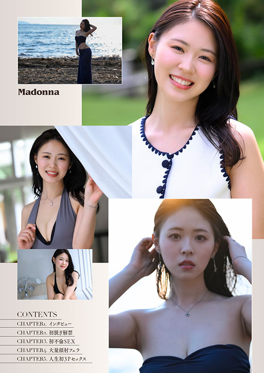 AV女優久遠美緒