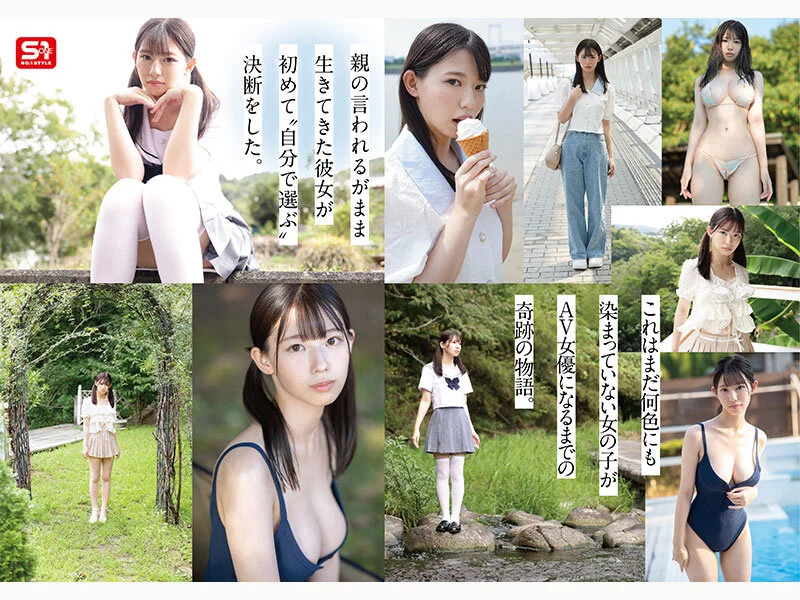 AV女優早坂奏音