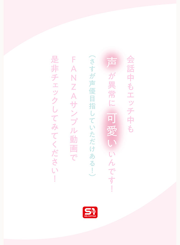 AV女優白花仁愛／白花にあ