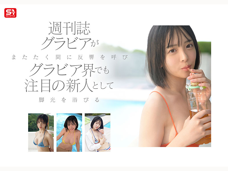 AV女優博多彩葉