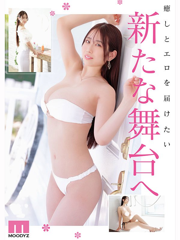 AV女優葉山美里亞/葉山みりあ 